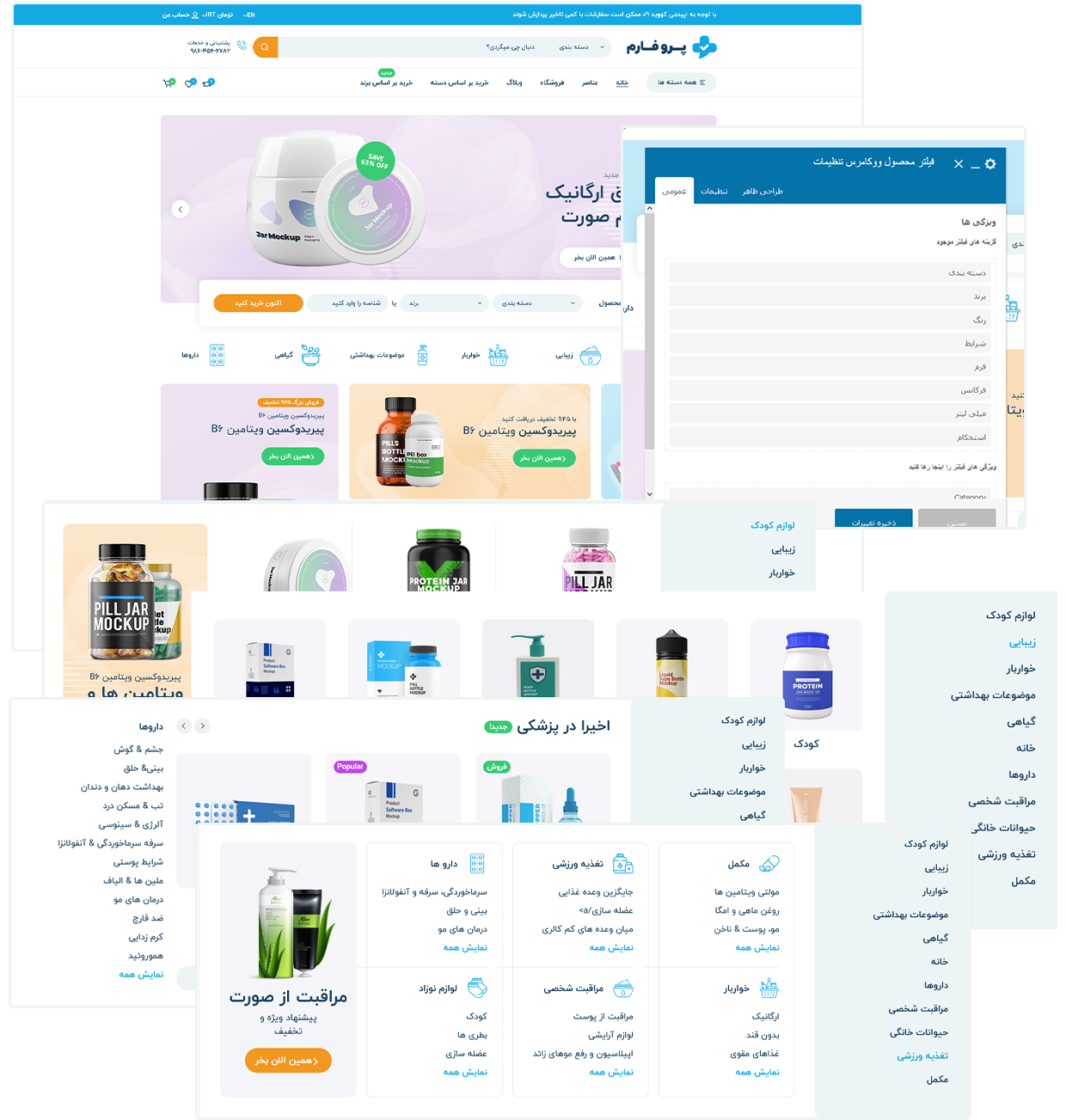 داروخانه دکتر دلنواز