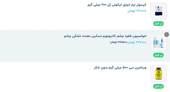 داروخانه دکتر دلنواز